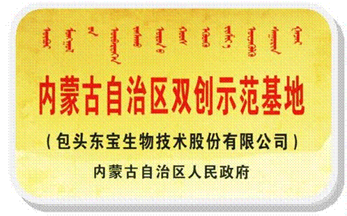 內蒙古自治區雙創(chuàng  )示范基地