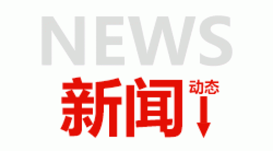 第19個(gè)世界知識產(chǎn)權日 --嚴格知識產(chǎn)權保護、營(yíng)造一流營(yíng)商環(huán)境