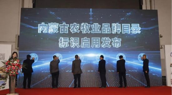 “東寶” “圓素”成功入選內蒙古農牧業(yè)品牌目錄