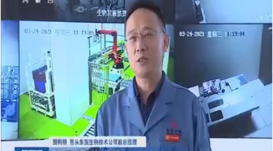 東寶生物醫用膠原水解物產(chǎn)品為“科技興蒙”重點(diǎn)支持項目