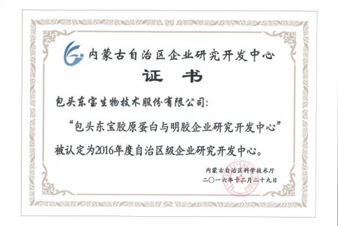 內蒙古自治區研究開(kāi)發(fā)中心