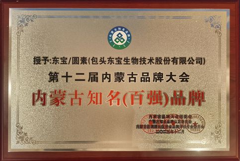 內蒙古百強品牌